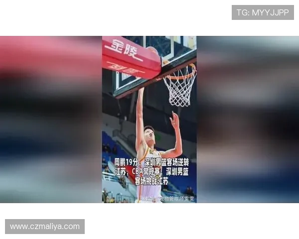 [CBA]周鹏关键上篮 深圳客场逆转江苏.