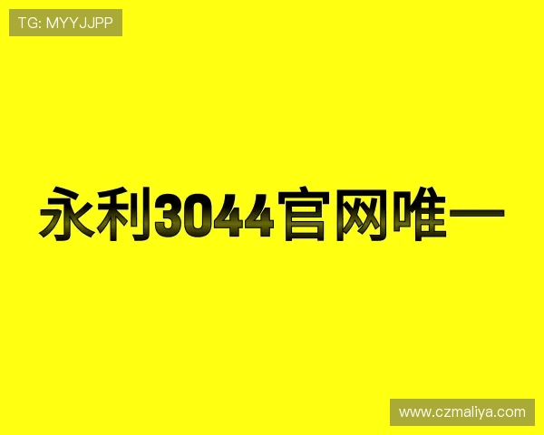 发现永利官网